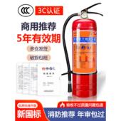 商铺用店用家用车用1 8kg工厂消防 灭火器4公斤干粉手提式