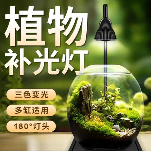 植物生长补光灯彷太阳全光谱LED阳台室内鱼缸灯家用水草多肉苔藓