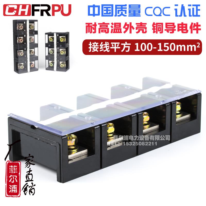 厂家直销纯铜TC3004大电流接线端子TC-3004 300A 4节 固定接线板