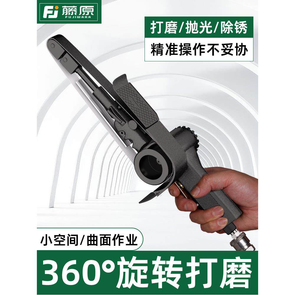 藤原气动砂带机磨光机手持环带小型打磨抛光机工业级沙带磨刀机