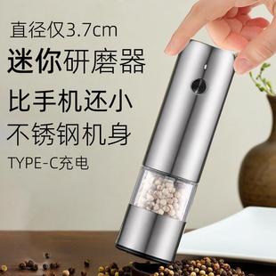 迷你电动胡椒研磨器充电黑白胡椒粒花椒海盐不锈钢自动研磨瓶小型
