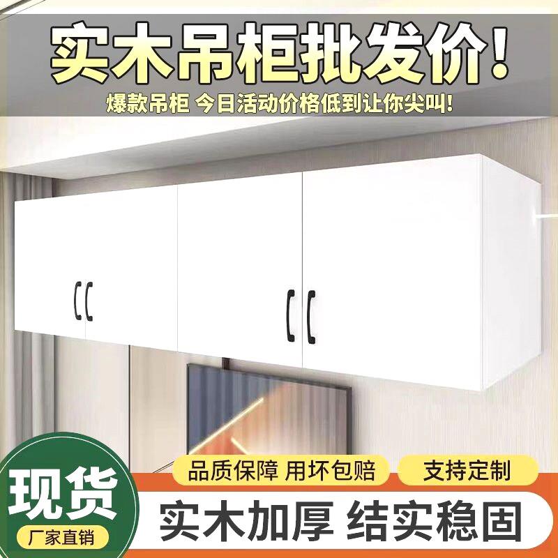 实木吊柜厨房墙上可挂墙吊柜简约现代卧室壁挂式储物顶柜支持定制
