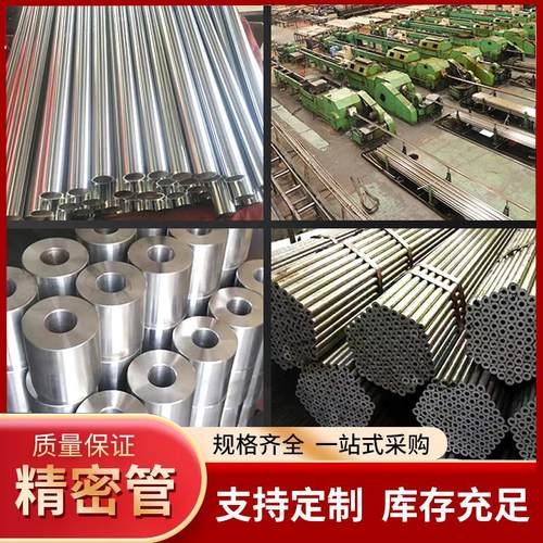 精密钢管外径40 42 45 48 50 内径齐全切割零售无缝管空心圆管