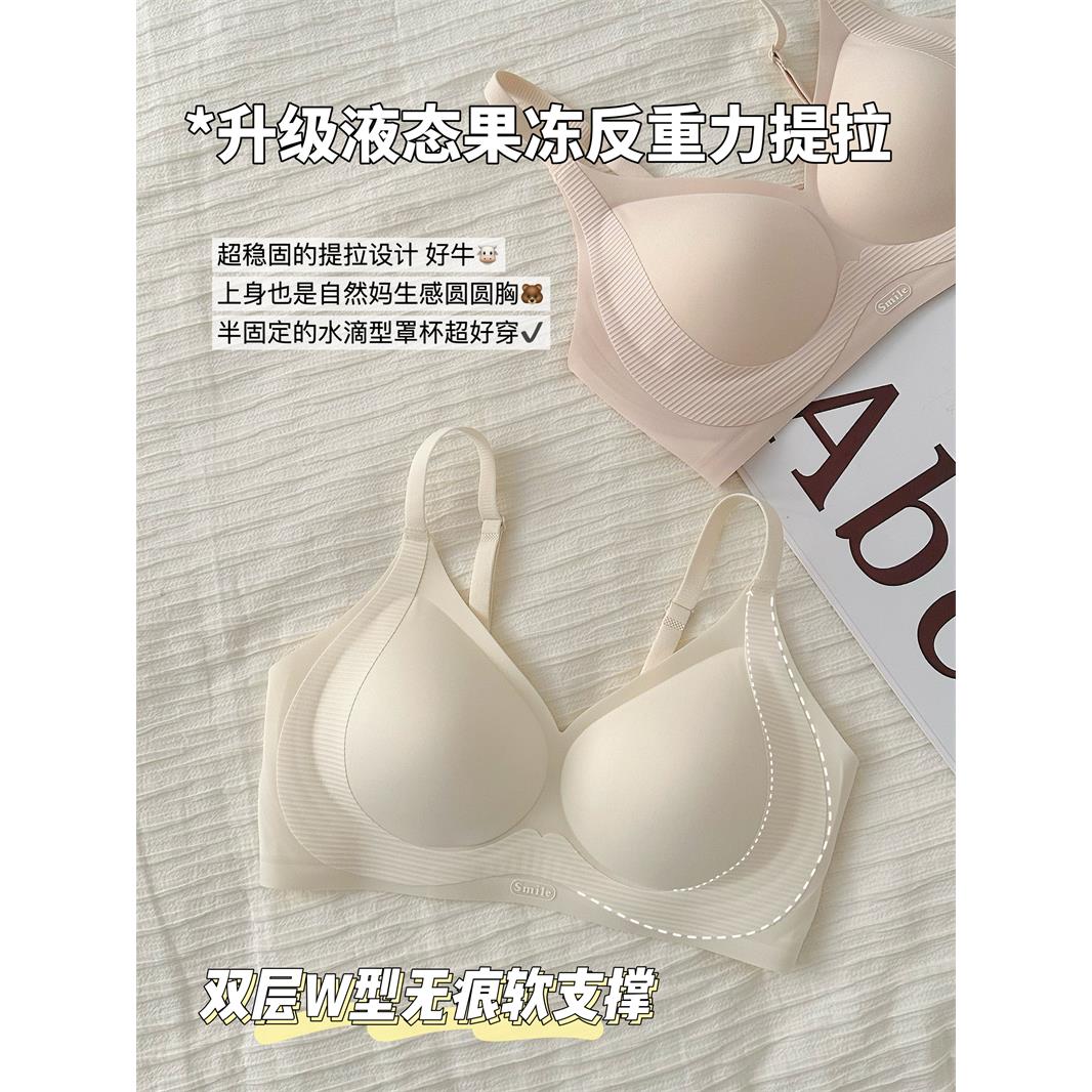 双倍反重力 无痕内衣女小胸聚拢果冻软支撑无钢圈上托 托收副乳文