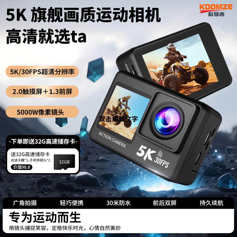 科曼者运动相机5k骑行手持高清防抖摩托车挂脖支架记录仪学生党y6图片