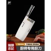 瑞仕牌菜刀不锈钢切片刀骨斩刀碳钢刀片钢桑刀九江刀文武斩刀
