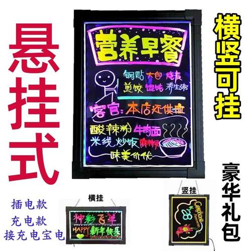 小黑板摆摊悬挂式led荧光板广告板夜光招牌菜单广告牌展示牌发光