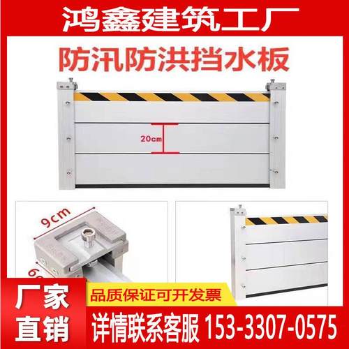 铝合金防洪防汛挡水板地下车库防洪闸不锈钢防淹挡板防鼠板挡鼠板