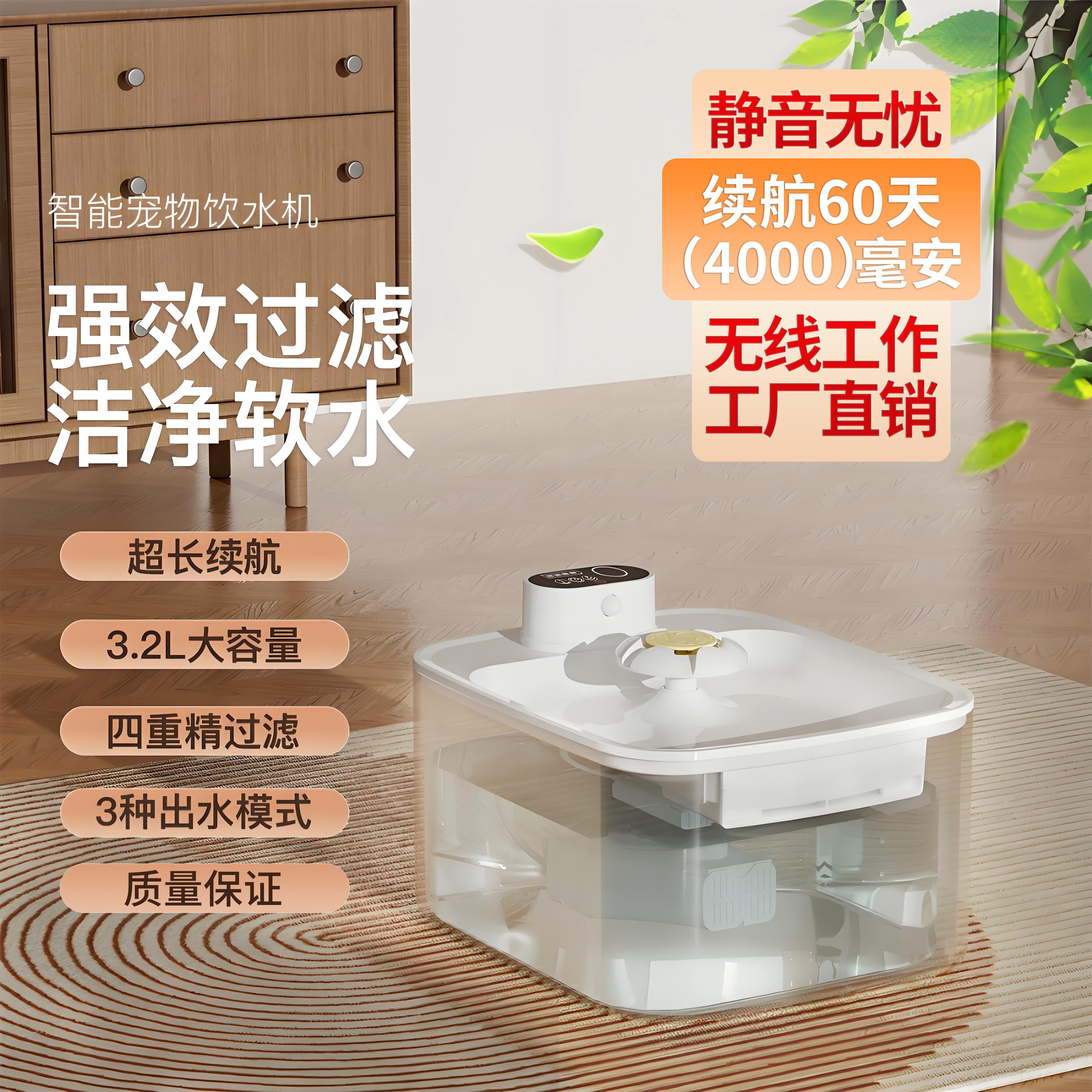 智能宠物饮水机猫咪自动静音喝水神器狗犬无线感应循环流水喂水