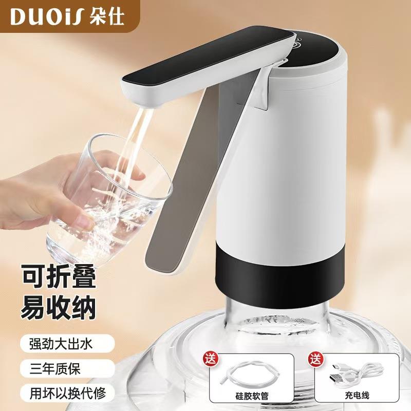 可折叠桶装水抽水器电动压水器纯净饮水机矿泉水泵吸水器