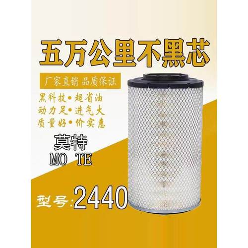 适用于K2440空气滤清器潍柴林工955龙工855装载机50叉车机电空气