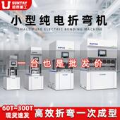 折弯机小型 电动伺服数控折弯机金属不锈钢迷你折边折板机12T30T