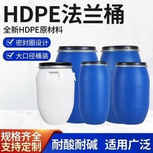 加厚法兰桶塑料桶200L铁箍桶化工桶60升大口径发酵桶泔水桶全新料