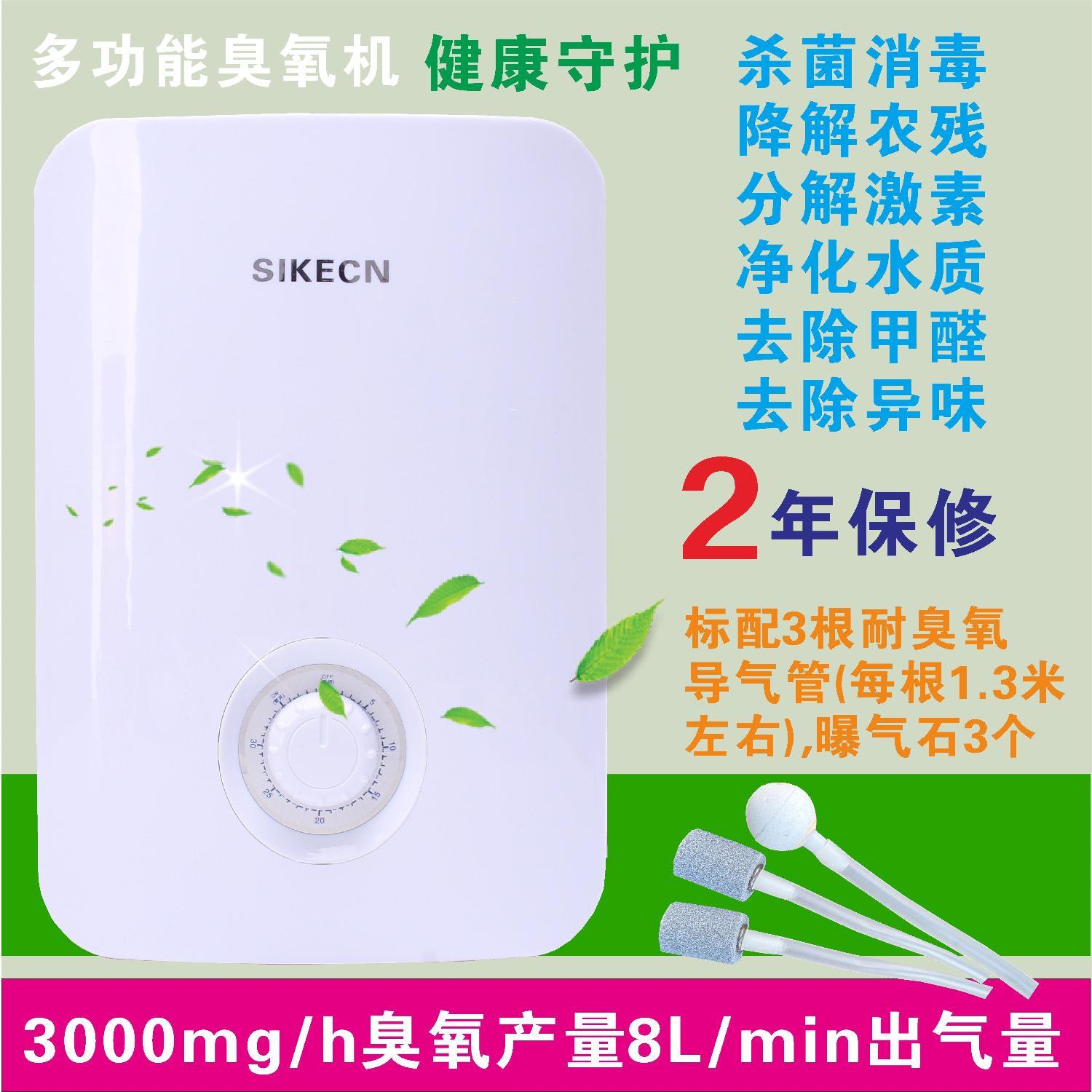3g多功能活氧机家用臭氧发生器臭氧机出甲醛果蔬解毒机内衣消毒机