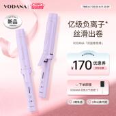 VODANA润盈卷发棒蓬松大波浪自然持久韩式 自播专属 氛围感卷发