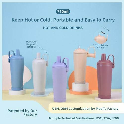 2025新款710ml不锈钢吸管杯大孔可吸珍珠便携磁吸提手保温水杯