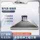集气罩白铁皮不锈钢除尘罩排烟罩风管排气罩排风罩吸烟罩集烟罩
