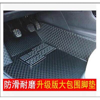 奇瑞QQA3A5E5E3旗云2风云2瑞虎3瑞虎5全包围汽车脚垫