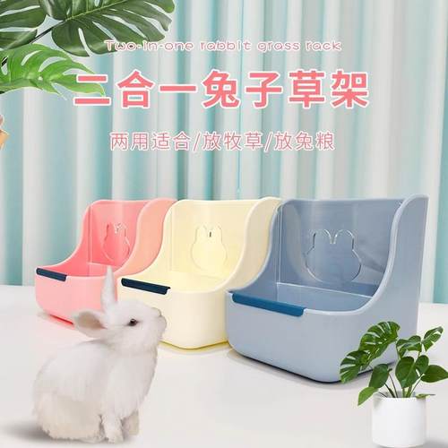 宠物兔二合一草架食盆防掀翻龙猫豚鼠两用食盆兔子喂食盒草架草盆