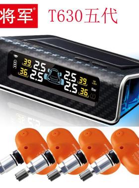 铁将军太阳能胎压监测器智能无线内置智能彩屏碳纤纹饰T630检测仪