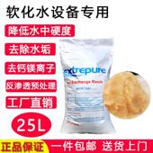 漂伊纯001 软化水质锅炉软水水垢过滤软水机树脂 7阳离子交换树脂