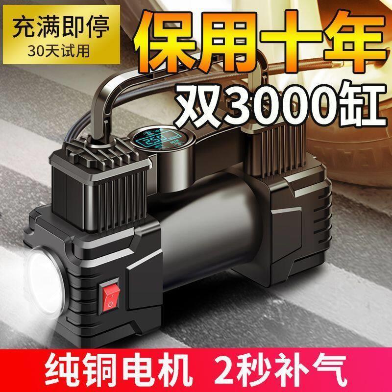 四缸空压机越野车打气泵车载充气泵汽车轮胎高压大功率12v汽车用