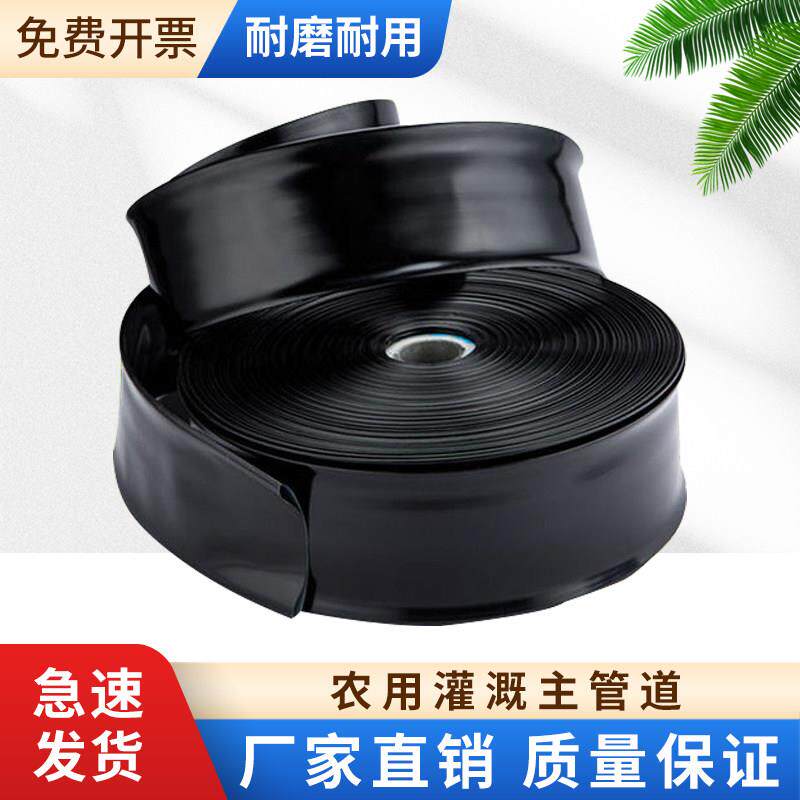 pe软带农用灌溉水带滴灌管全套设备大全63贴片滴灌带浇地加厚主管