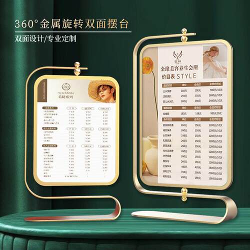 美容院价目表定制价格展示牌会员充值广告台卡美甲理髲店桌面摆台