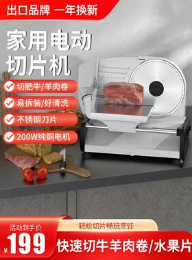 羊肉卷切机家用电动切片机肥牛肉切片机肉切片机110V英国欧洲插头