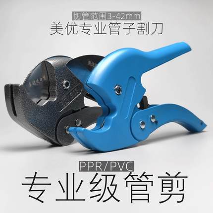 管刀PPR管子割刀PVC剪刀快剪水管切刀割管器切管器刀剪管器0-42mm