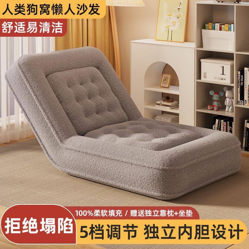 叁格木简约懒人沙发可躺可睡榻榻米躺椅卧室休闲椅单人折叠沙发床