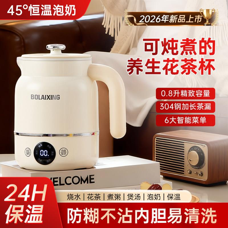 电热炖煮杯可携式多功能出差旅行烧水杯办公宿舍一体煮茶壶电热杯