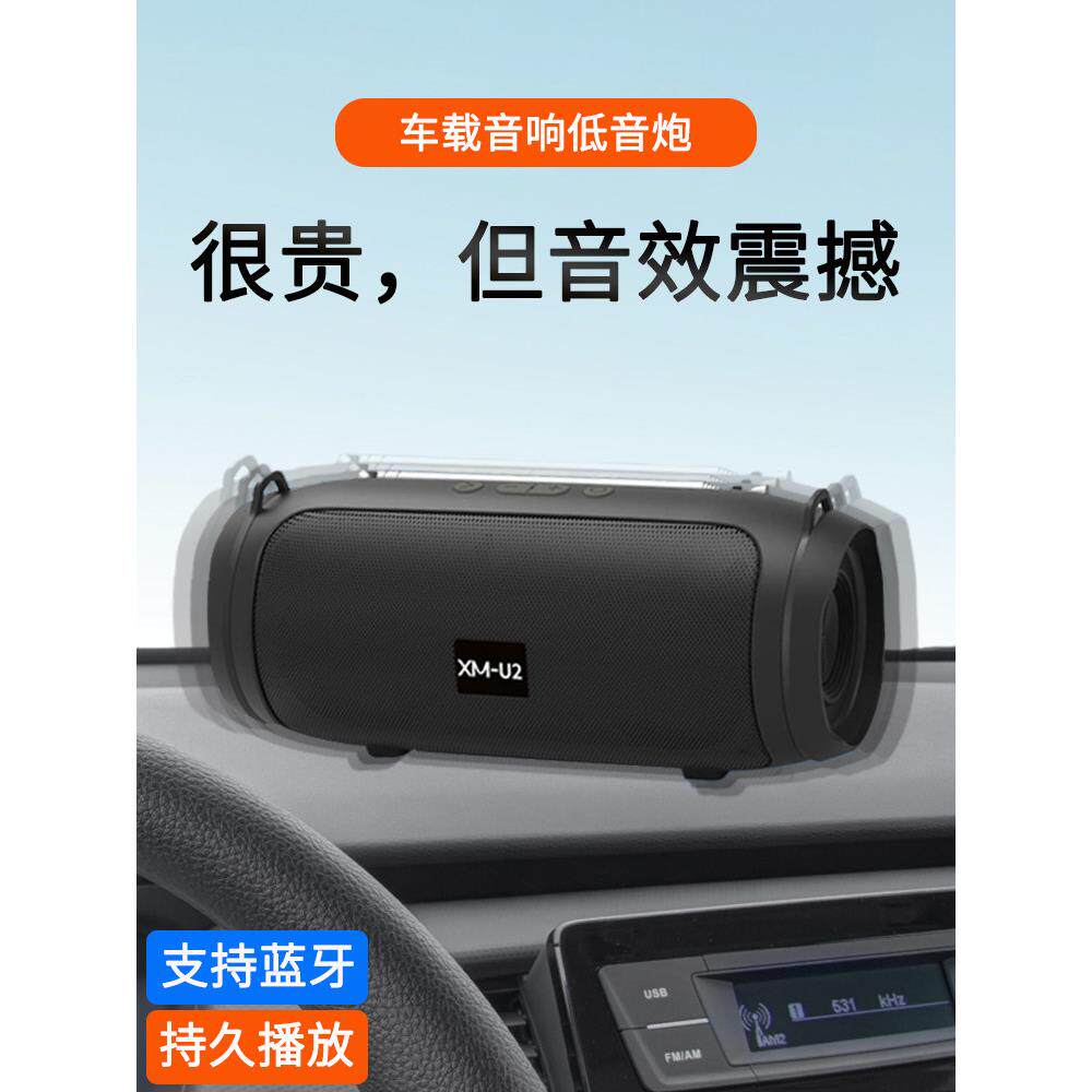 汽车蓝牙小音频12V24V低音炮扬声器汽车纯低音炮专用卡车扬声器汽