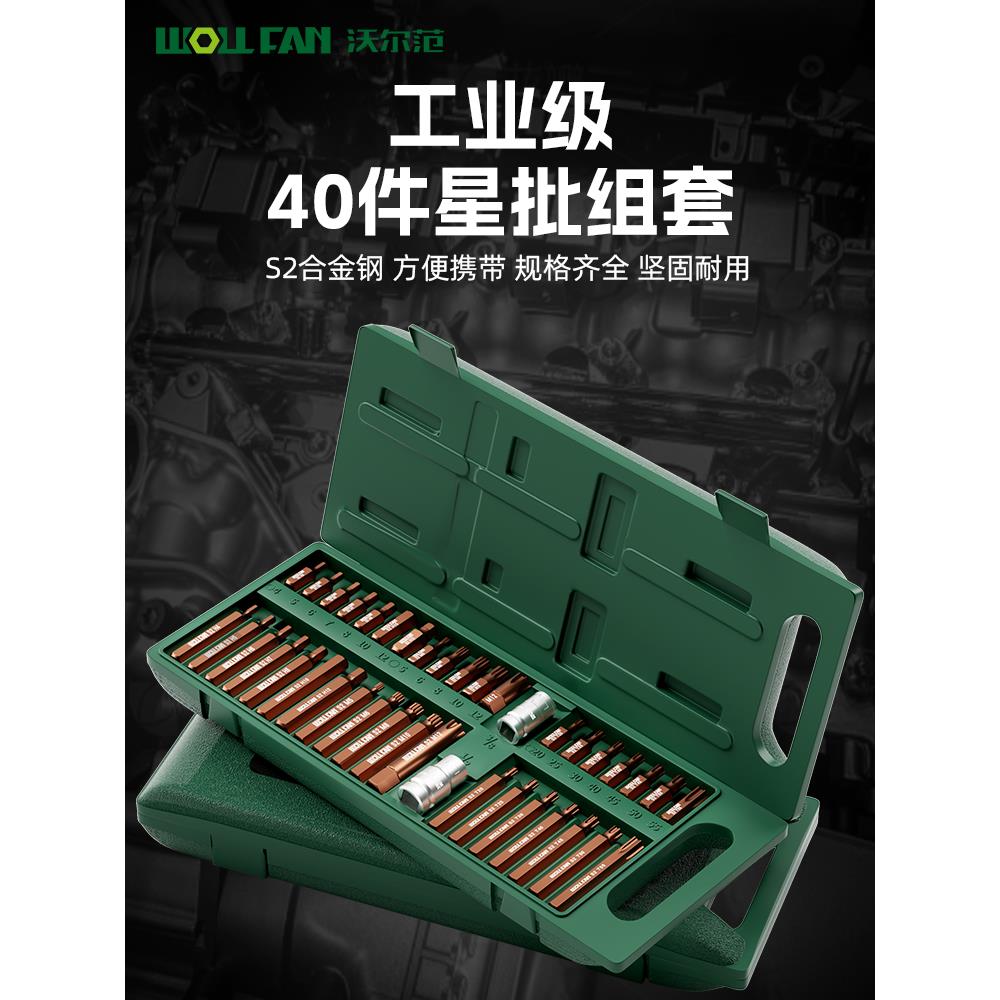 Sata星形批量设置12角梅花钻头与12角梅花扳手星形钻头花键工具集