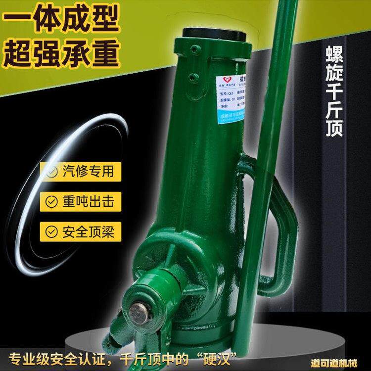 螺旋千斤顶机械式丝杆千金顶手摇QL3吨5T10吨32吨50t重型齿轮式
