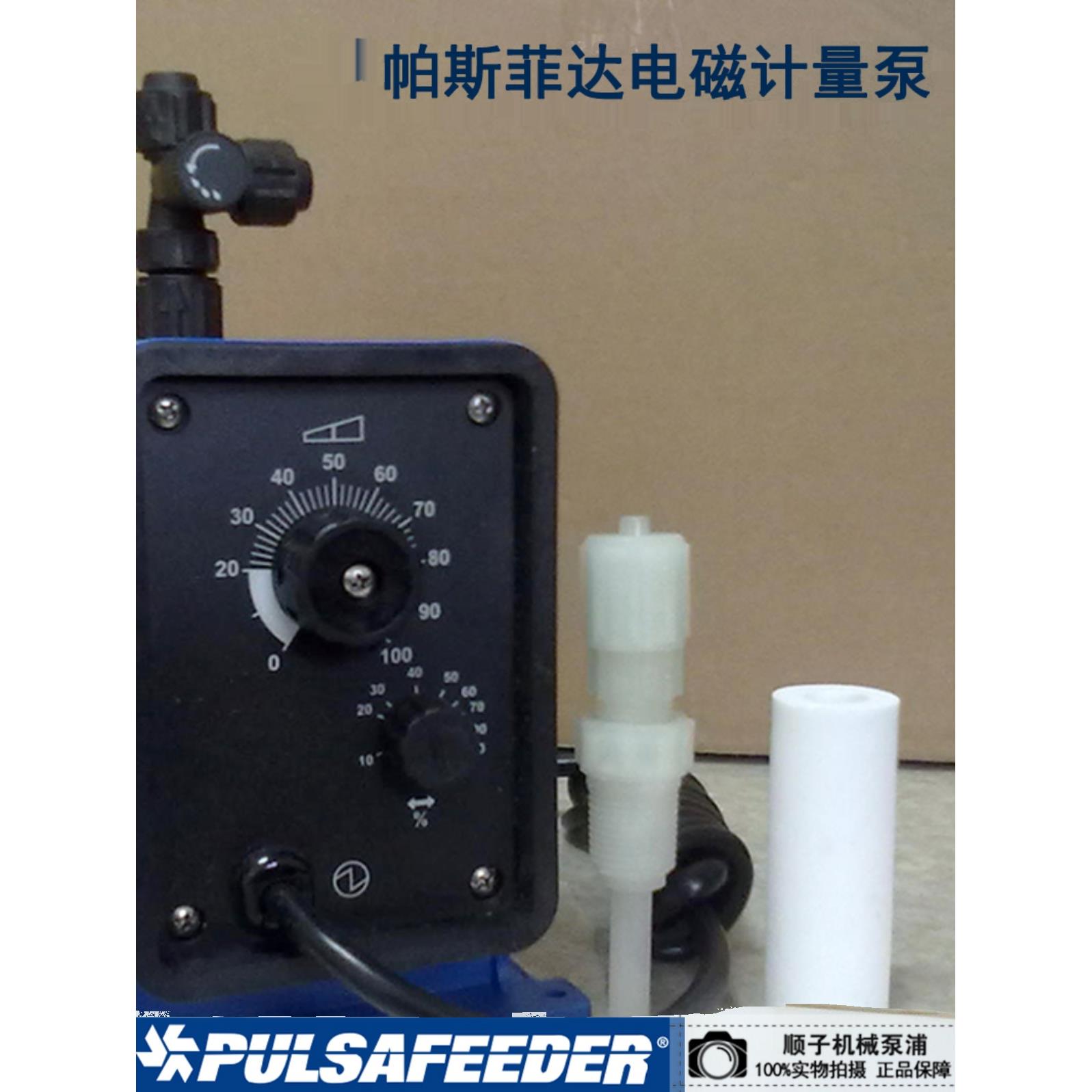 盐酸泵原装帕斯菲达电磁泵LB04SB-PTC1-XXX加药计量泵pulsatron