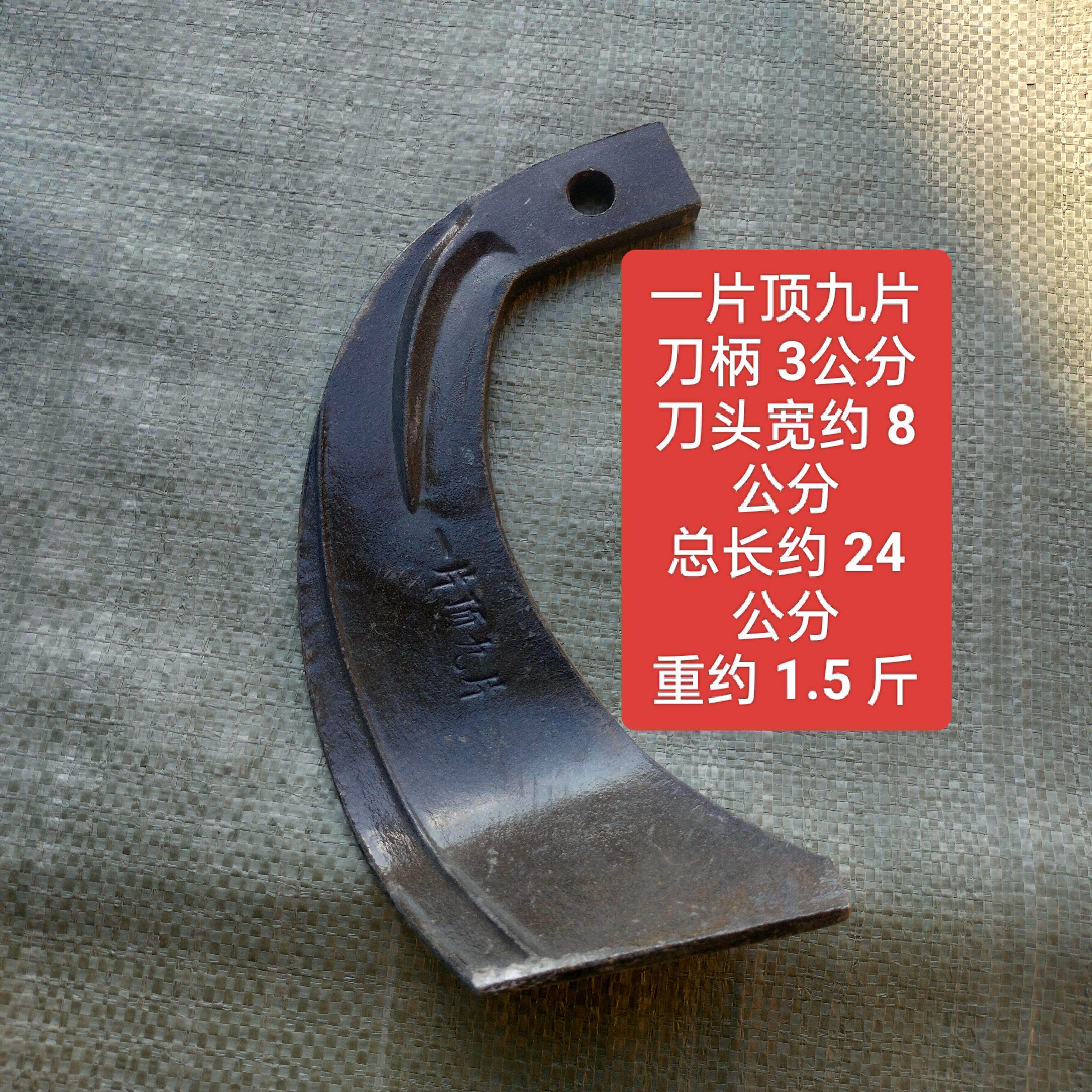 进口耐磨锰钢旋耕机刀片245型号抗断耐磨合金耐磨一片顶九片