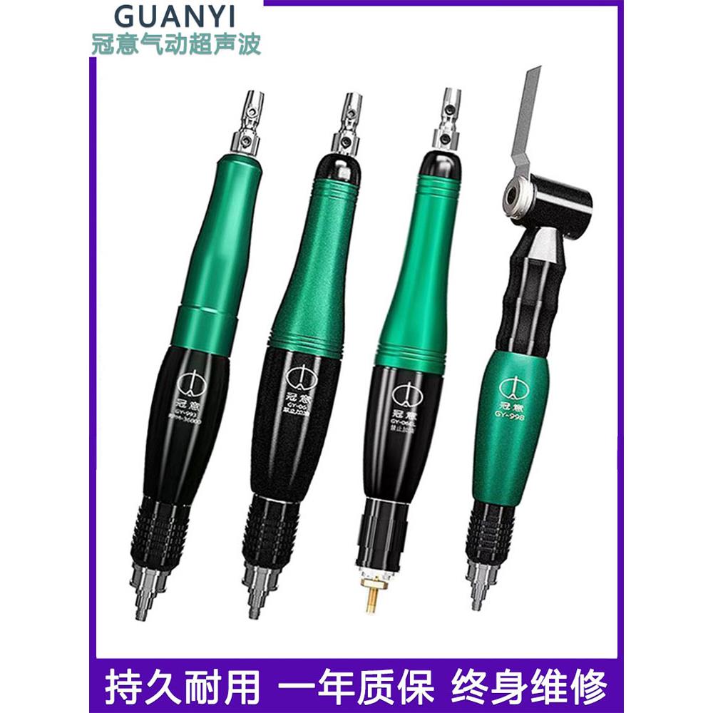 冠意气动超声波打磨机GY06EL模具往覆抛光机993工业级左右锉刀机