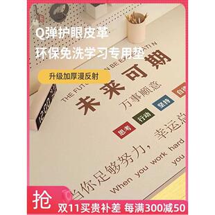 Q弹硅胶励志儿童书桌垫小学生环保护眼学习作业写字台垫课桌桌布