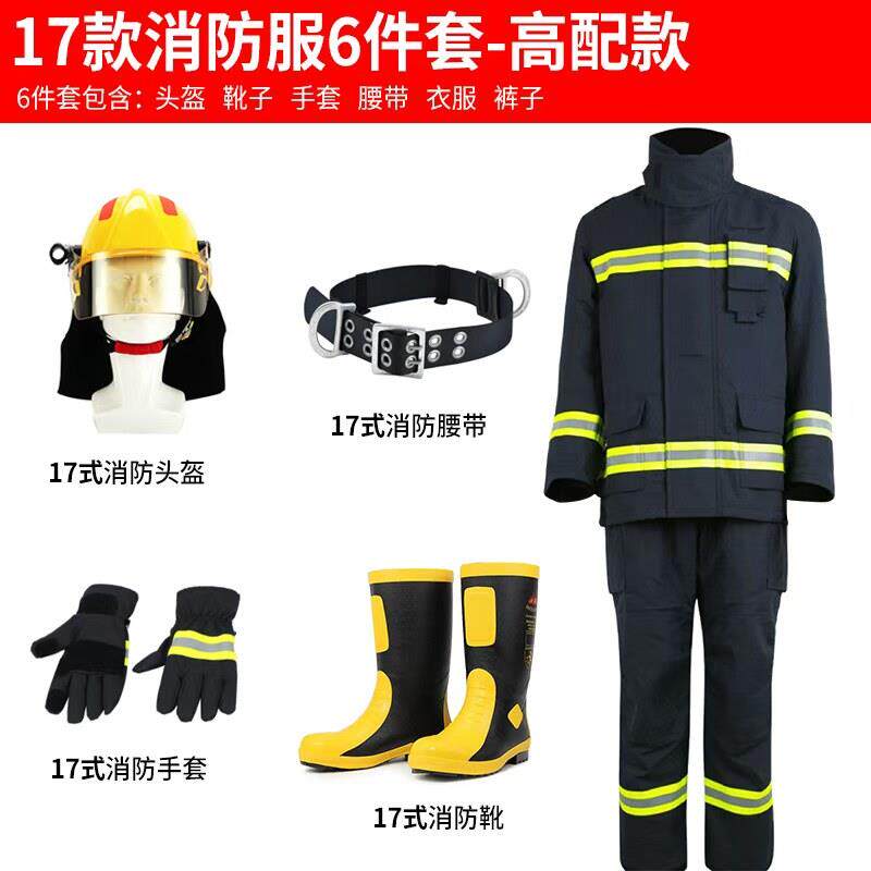 北京支持当天送到14款带3c消防战斗服手套腰带靴防爆手电斧