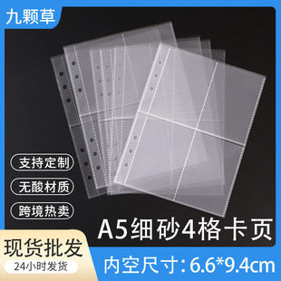 四宫格西游记黑神话悟空卡册内页收藏册活页收纳替芯卡袋3寸A5