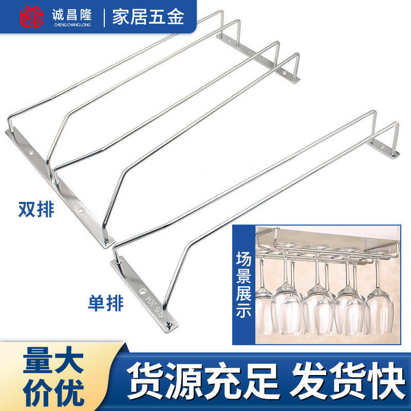 不锈钢红酒杯架挂架展示架悬挂式酒杯架脚杯架倒挂杯子收纳架,住宅家具,液压秆,淘宝优惠券,粉丝福利购,淘宝优惠卷