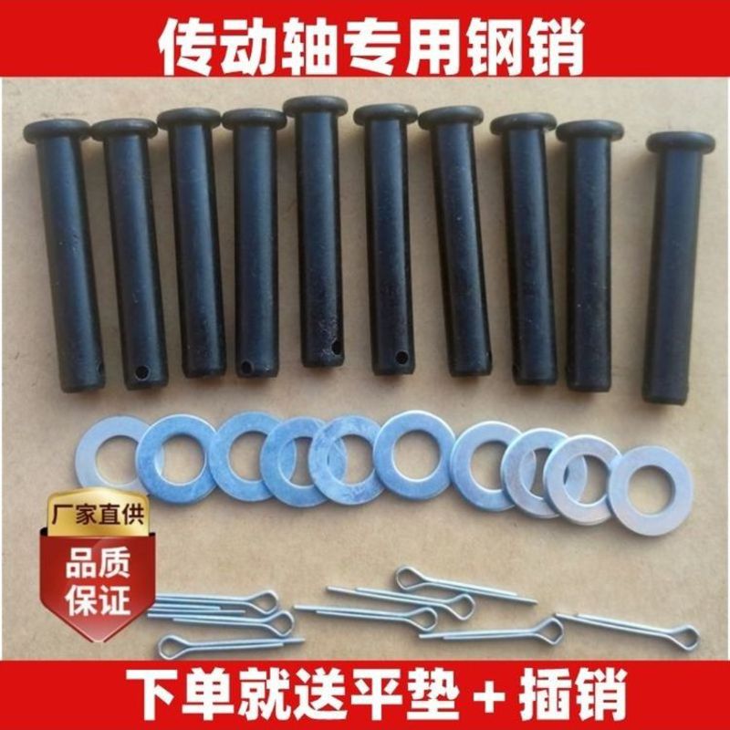 拖拉机旋耕机传动轴万向十字节插销钢销子12.9级高硬度 黑色钢销
