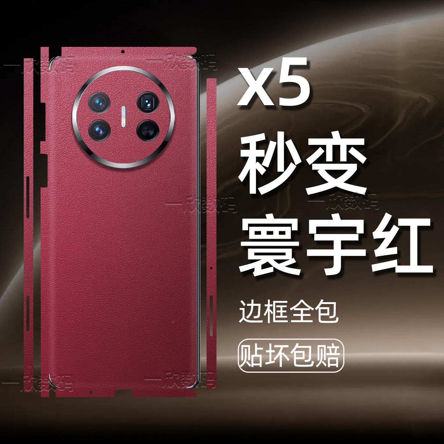 手机全包背膜适用华为matex5改x6后膜新款高端素皮后壳保护膜x5折叠屏秒变典藏版超薄防摔后背贴膜x3改色贴纸