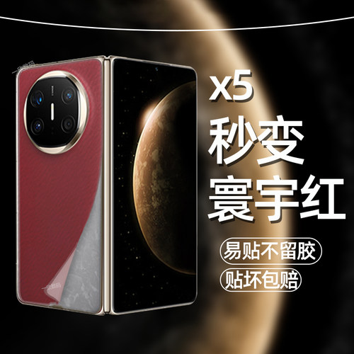 适用华为matex6背膜手机皮质后膜