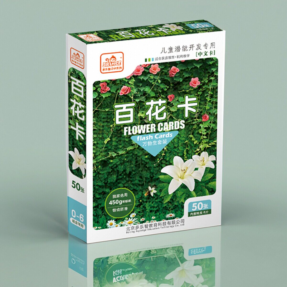 多乐智百花卡右脑开发早教闪卡宝宝认知启蒙记忆力训练益智玩具