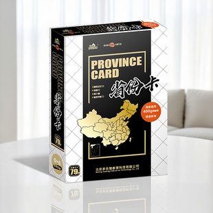 右脑开发多乐智省份卡早教闪卡宝宝认知启蒙记忆力训练益智玩具