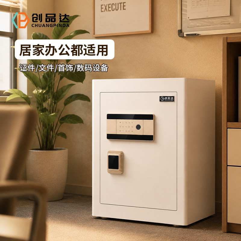 【新升级】家用智能WIFI保险保险箱