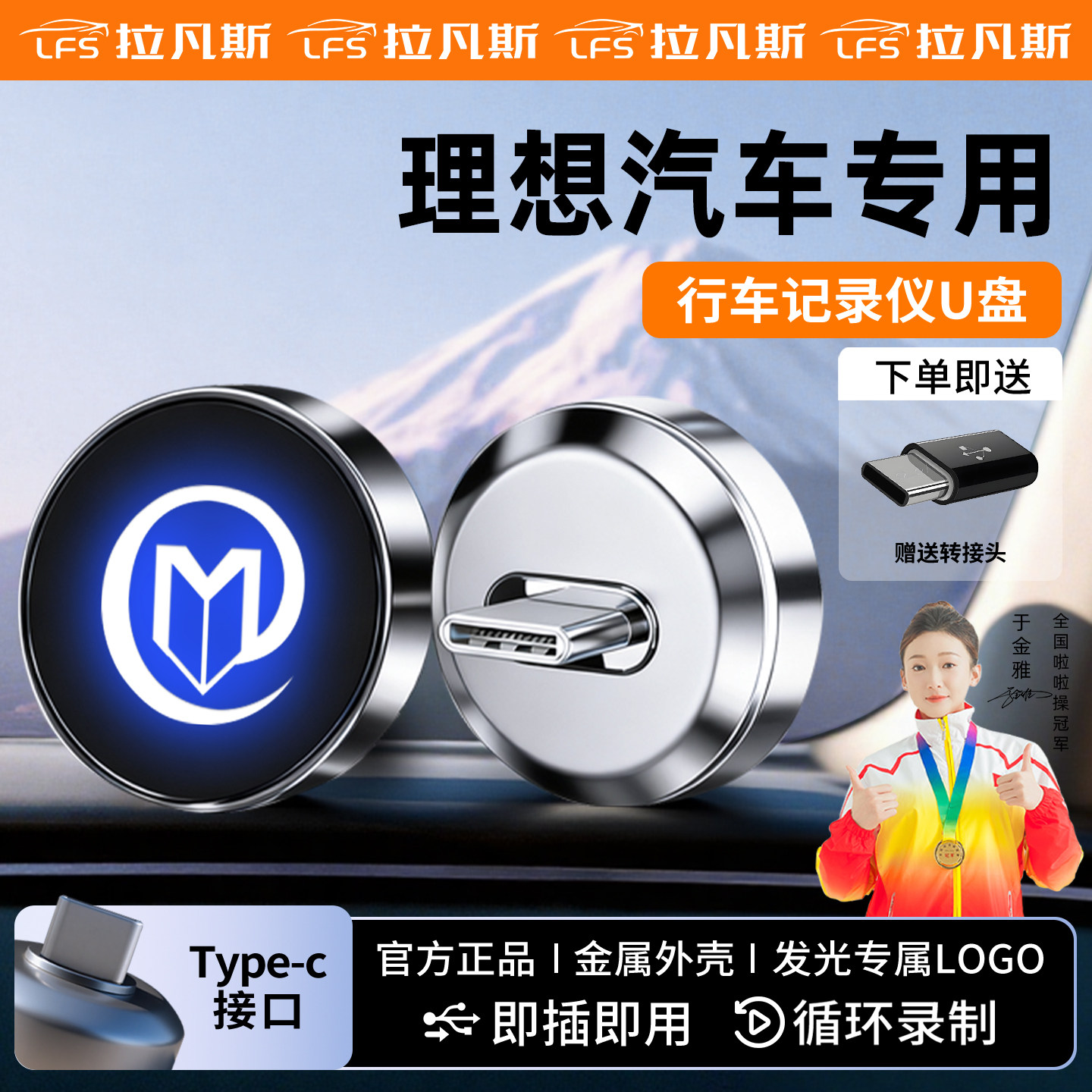 【车主强推!】理想哨兵专用U盘！
