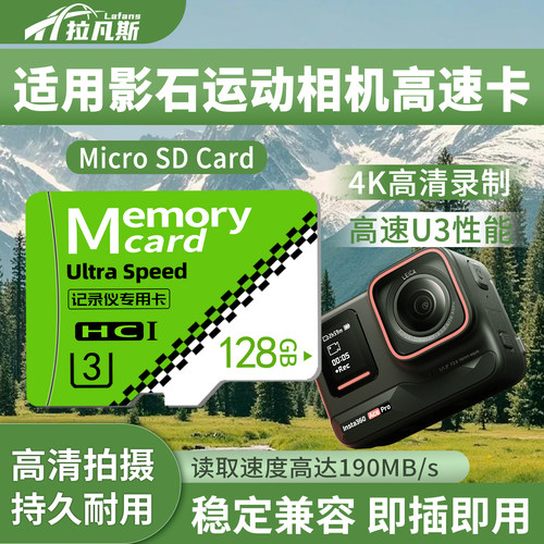 【影石专用内存卡】千万推荐！
